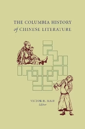 Cover of The Columbia History of Chinese Literature